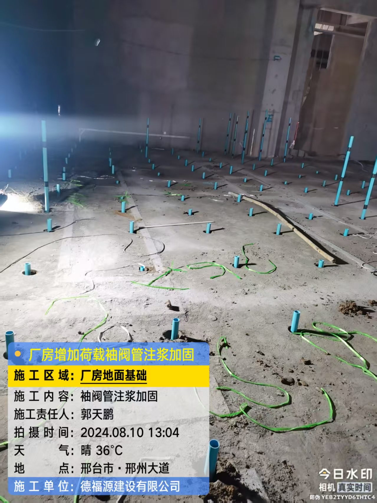 蕲春袖阀管注浆施工