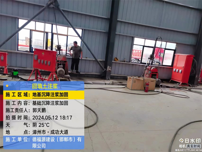 蕲春地基下沉注浆加固后的房屋稳固性评价